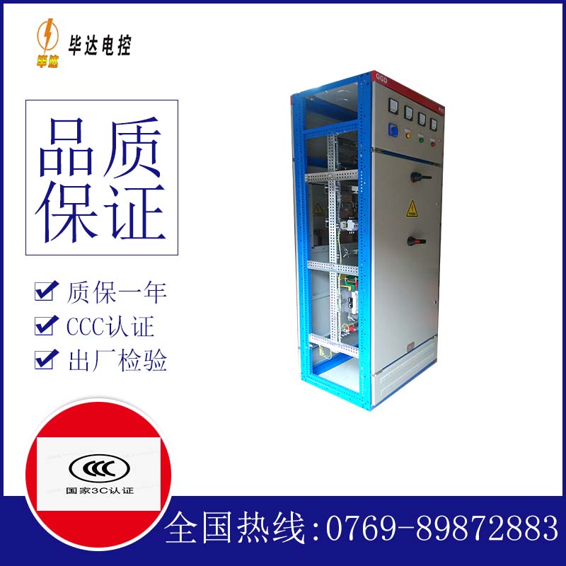 秀洲GGD固定式开关柜